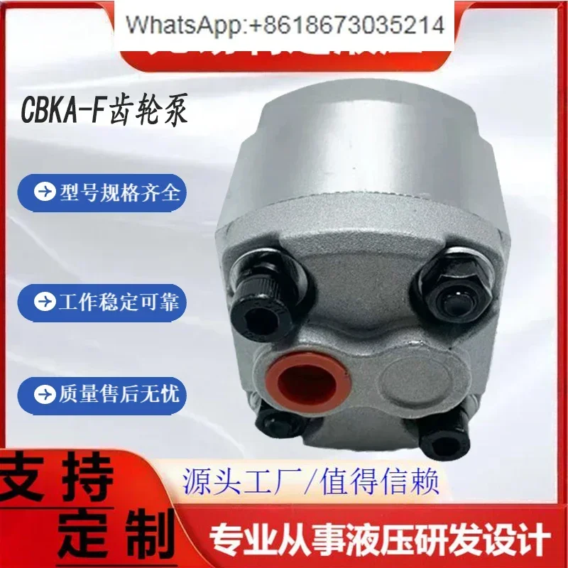 Подъемный шестеренный насос CBKA-F4.2/F2.6/F3.2/F1.2/F1.6/F4.8/F2.1/F7/F0.63