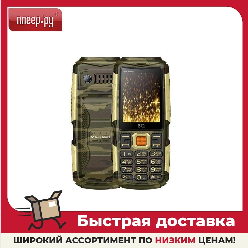 Сотовый телефон BQ BQ-2430 Tank Power Camouflage-Gold |