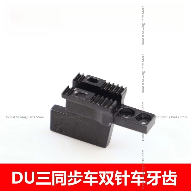 Тройной синхронный зуб двойного стежка DU 4420 20608 20606 аксессуары для синхронного с