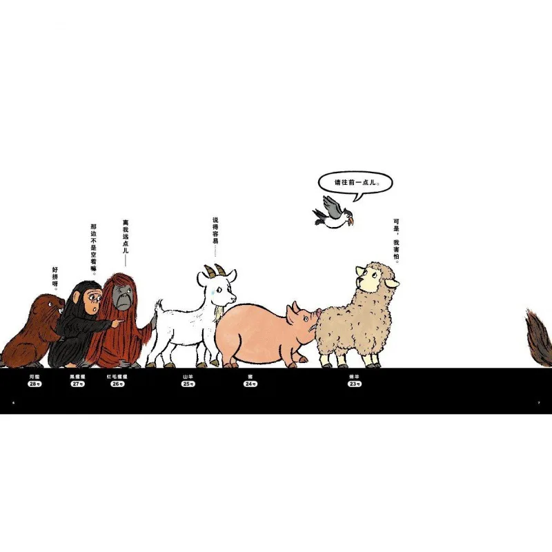 Excellent picture book storybook children's growth enlightenment picture book parent-child reading story