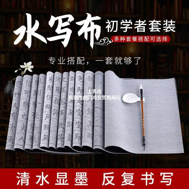 

Brush Calligraphy Stickers For Beginners, 10000 Times Water Writing Cloth Gift Box Set, Recommended By Traditional Chinese Medic