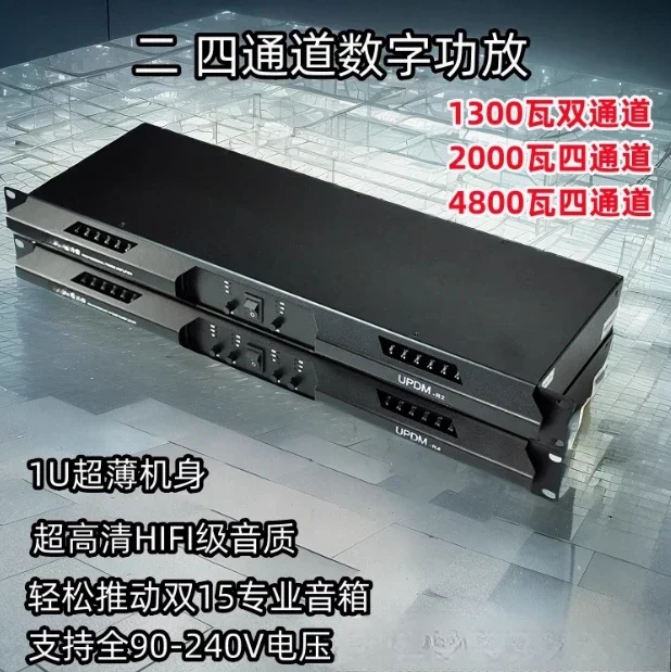 Профессиональный двойной четырехканальный цифровой усилитель мощности мощные