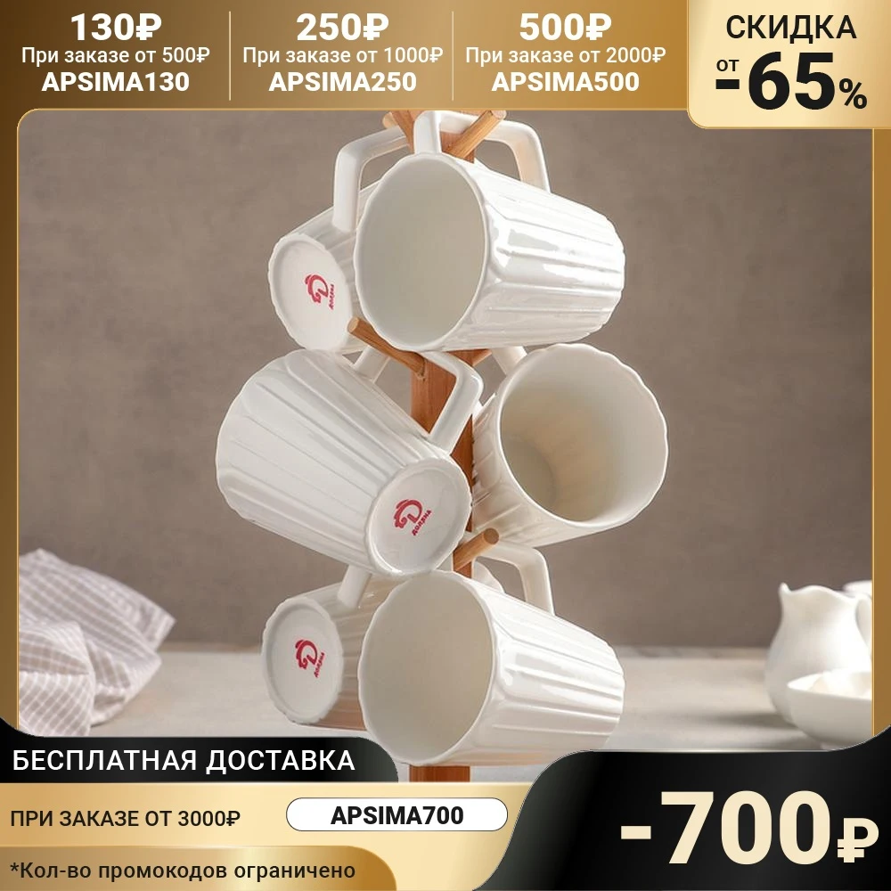 Set of 360 ml mug &quotEstet. Tulip" 6 pcs on a wooden stand Kitchen supplies Mugs Drinkware Dining Bar Home Garden Tableware For tea coffee |