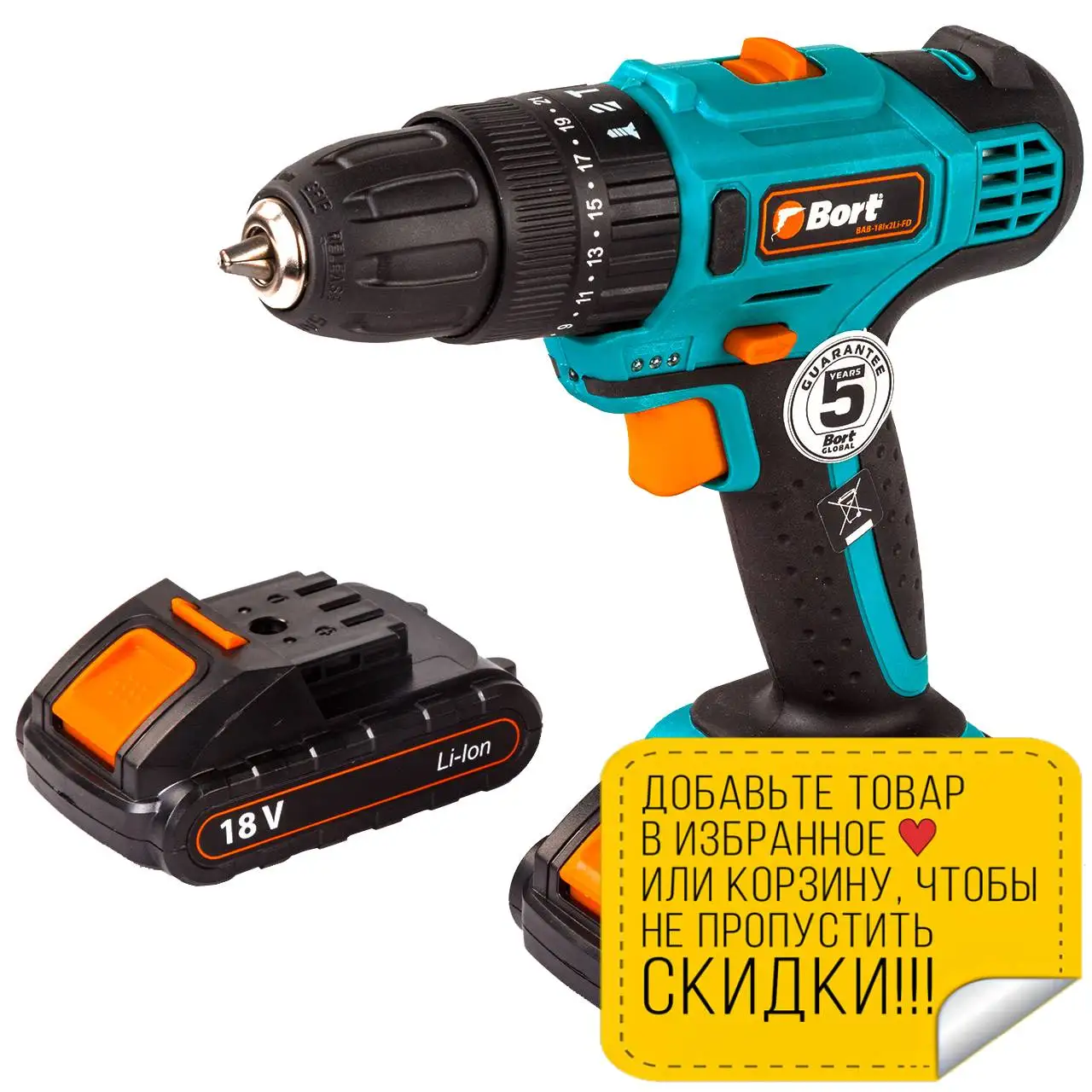 Дрель шуруповерт аккумуляторная ударная Bort BAB 18Ix2Li FD (2 Li Ion батареи напряжением 18 В