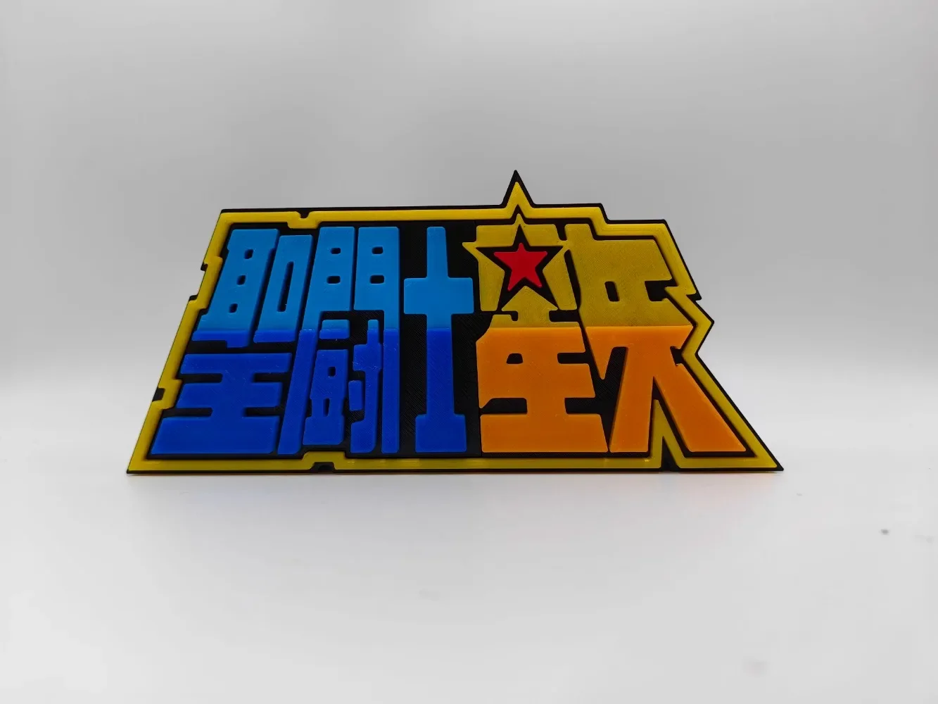 Фото Аниме Saint Seiya 3D модель логотипа кукла вывеска для Kido Shion Mu фигурка витрина реквизит косплей выставка орнамент игрушка №1