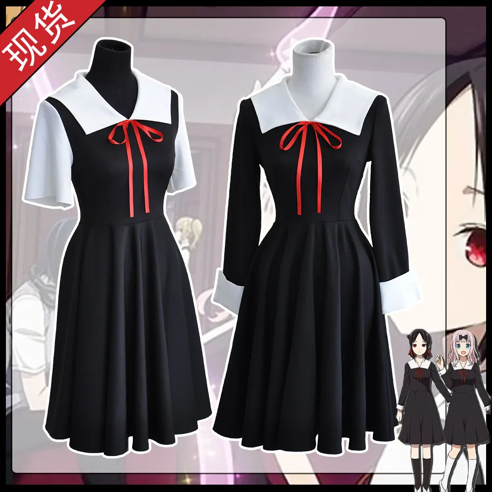 

Anime Kaguya-sama: Love is War Kaguya Shinomiya Fujiwara Chika Cosplay Costume Girl School Uniform Women JK Dress Custom