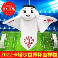 2022 qatar football world cup mascot plush toy 2022 qatar world cup mascot laeebed cape cloak doll kawaii plush football toy