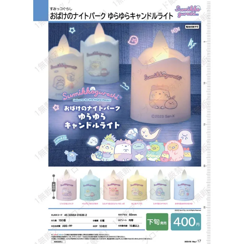 

Japan Genuine KORO Gashapon Capsule Toy Sumikkogurashi Luminous Candle Lamp Figures Table Ornaments Desktop Decoratoion Gifts