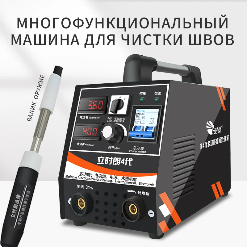 220V Нержавеющая сталь сварного шва процессор аргонно-дуговая сварка пятно Сварка