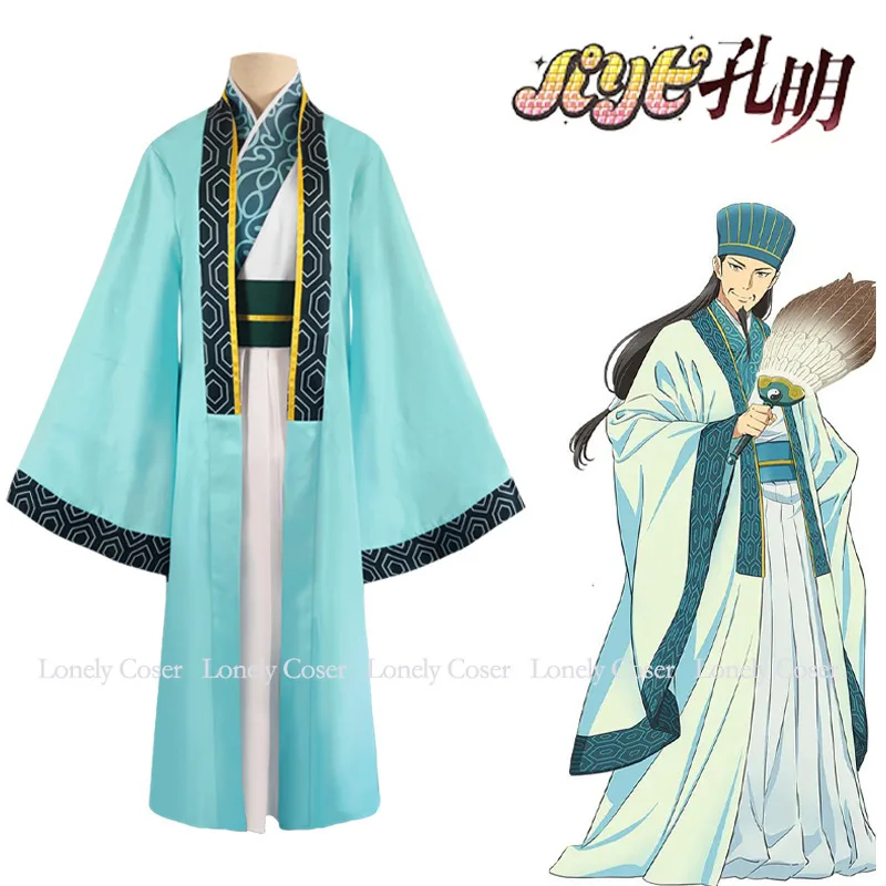 Костюм для косплея аниме я мальчик Kongming Zhuge парик фанат шляпа Koumei Tsukimi Eiko Hanfu