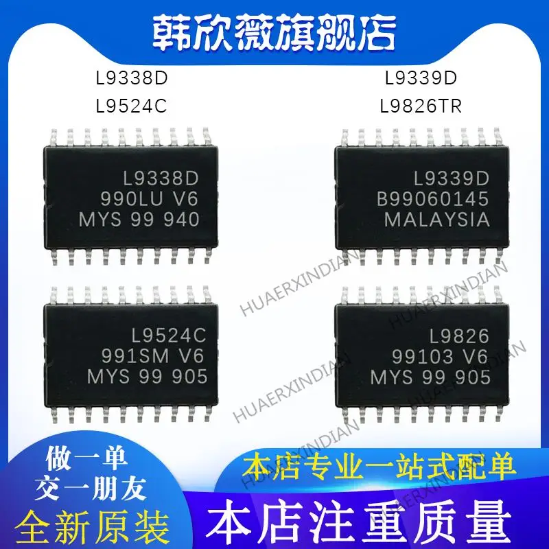 

10 шт. новый оригинальный L9339D L9338D L9826TR L9524C