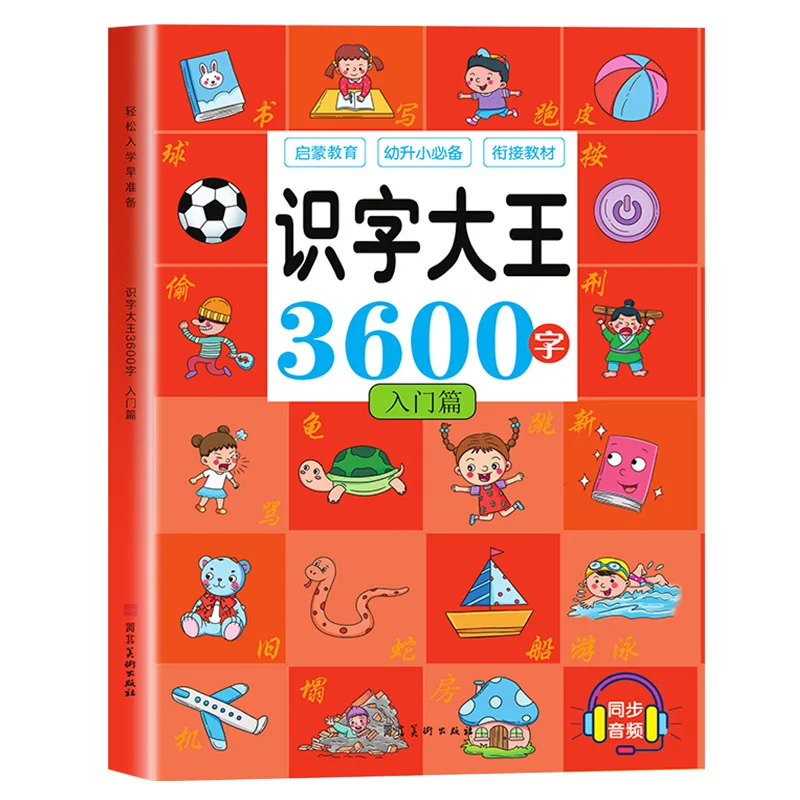 4 книги 3600 слов китайские иероглифы пиньинь Хан Цзы чтение раннего образования