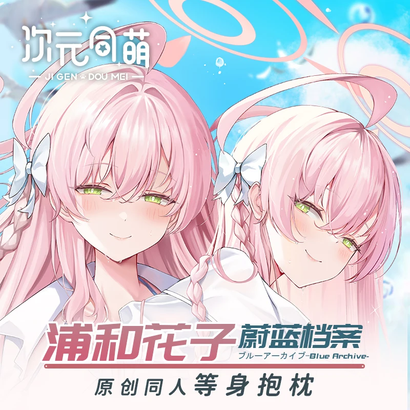 Игровой Аниме Синий архив Урава Ханако Косплей длинная дакимакура обнимающая