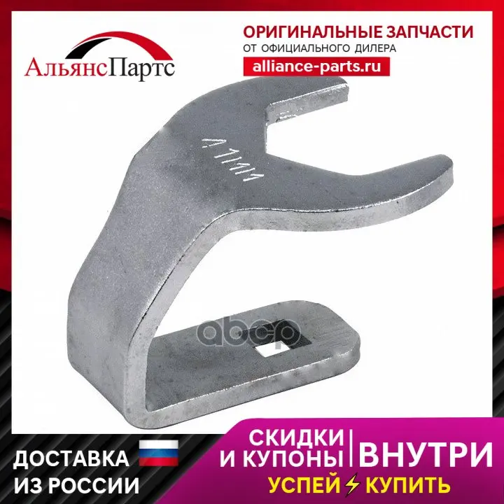 Сервисный Ключ Opel 41 Мм Car-Tool арт. CT1023A (art.: 3920bf0ea48aa) - 3920bf0ea48aa