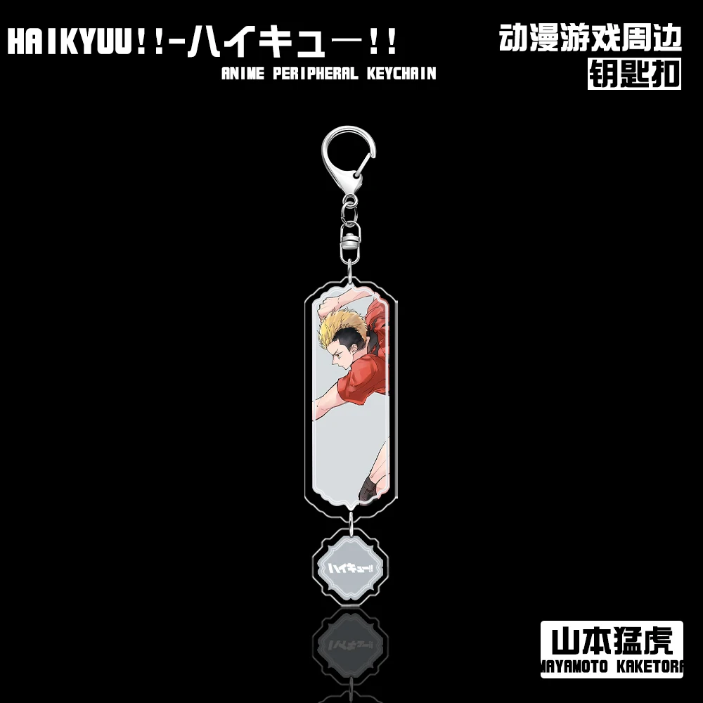 Аниме Haikyuu! Kozume Kenma Tetsurou Kuroo Yaku Morisuke Mayamoto Kaketora Косплей акриловый брелок Подвеска