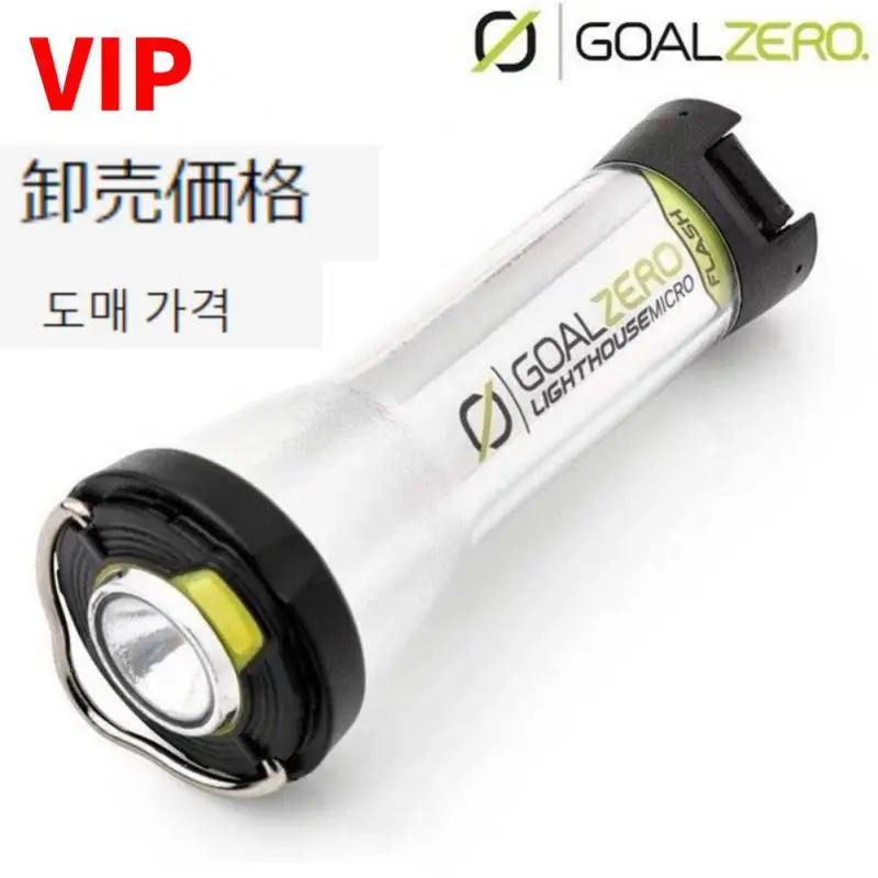VIP Оптовая цена микро-фонарь для маяков Goal Zero перезаряжаемый фонарь портативный