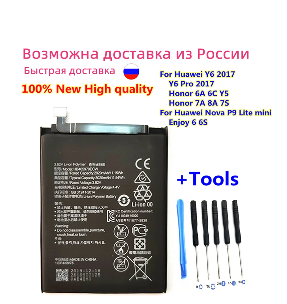 Аккумулятор для Huawei Honor 6 6A 6X 6S 7A 7S 8 lite 8A 8S 8X Enjoy Nova Smart P9 Lite mini Y5 Y6 Prime Pro | Мобильные