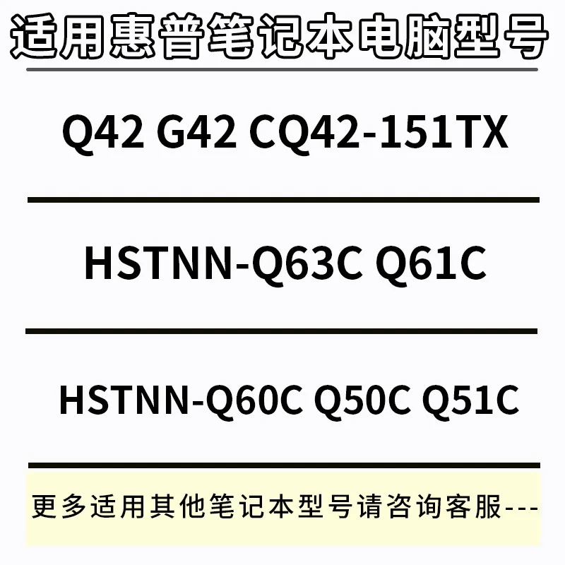 Для клавиатуры ноутбука HP CQ42 G42 HSTNN-Q60C Q50C Q51C Q61C Q63C