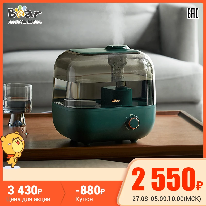 Увлажнитель воздуха Bear JSQ-F50D2 увлажнитель для дома 5L беззвучный Увлажнители c