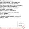 Изображение товара 2