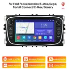 Автомагнитола 2 Din, Android 10, мультимедийный проигрыватель 7 дюймов, аудио, DVD, для Ford Focus S-Max, Mondeo 2007-2012, Galaxy C-Max, GPS, без Dvd