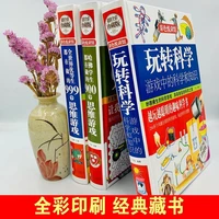 415pagebook harvard thinking game book play science book elementary school pupils logical think training science chinese book