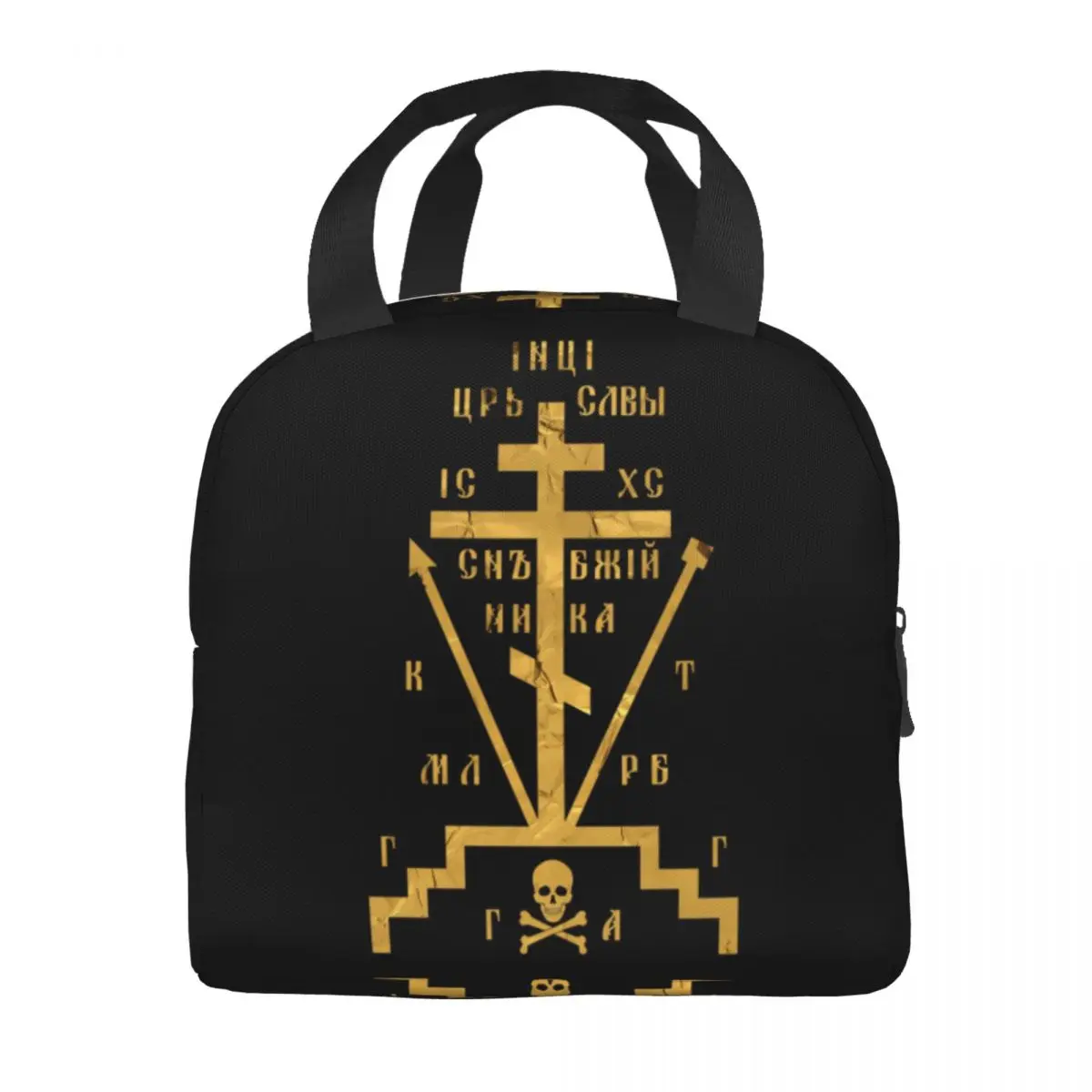 Пользовательские Calvary Cross Of Russian Православная Церковь Изолированные Сумки Для