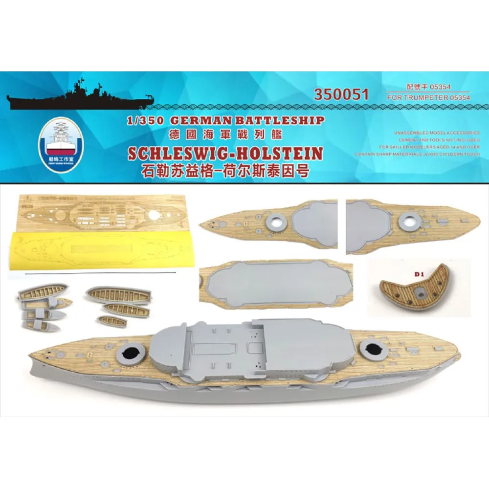 

Корабль двор SY350051 1/350 деревянная колода немецкий боевой корабль фотоэлемент для TRUMPETER 05354