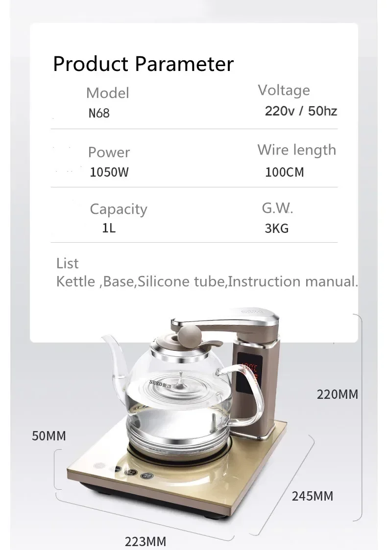 SEKO N68 Электрический чайник с дистанционным управлением Интеллектуальная