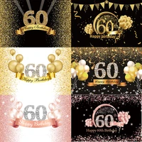 happy 60th birthday backdrop rose gold balloon men women sixty birthday party photography background for photo studio banner