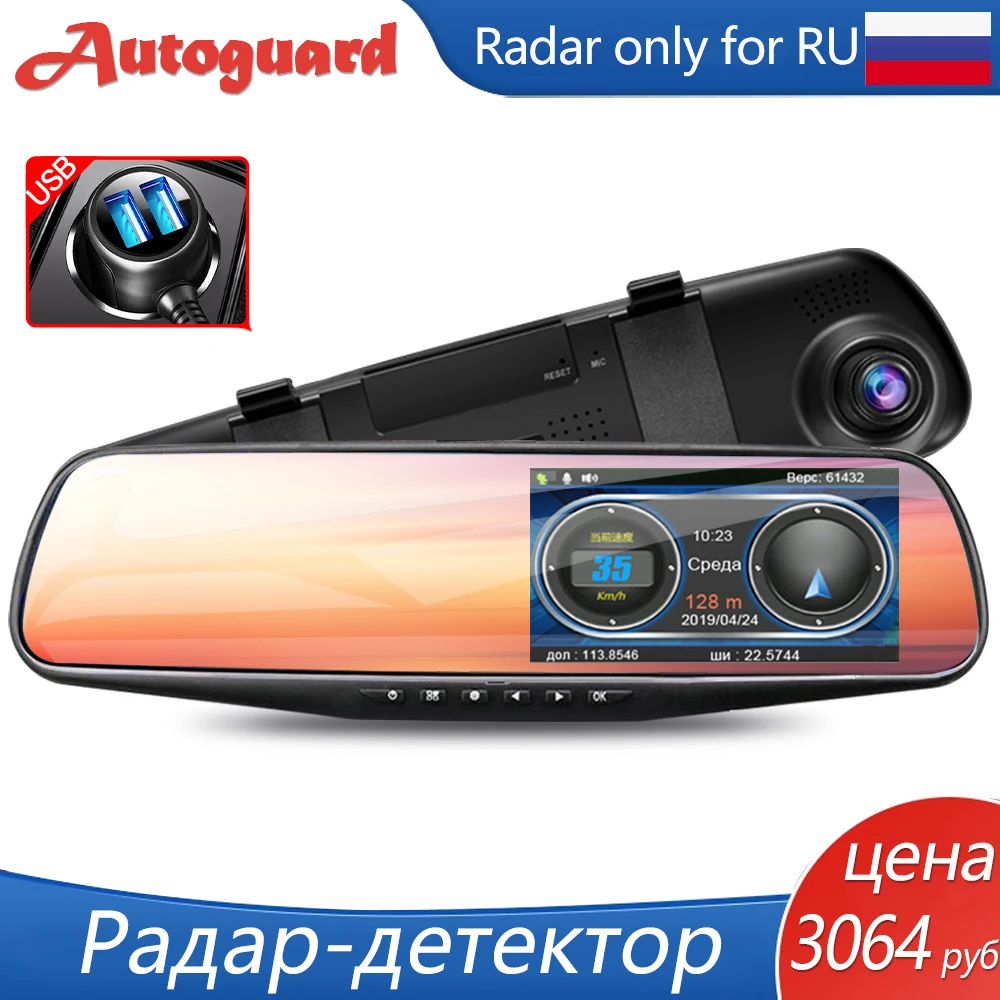 FHD 1080P радар-детектор для России видеорегистратор с GPS-трекером датчиком скорости