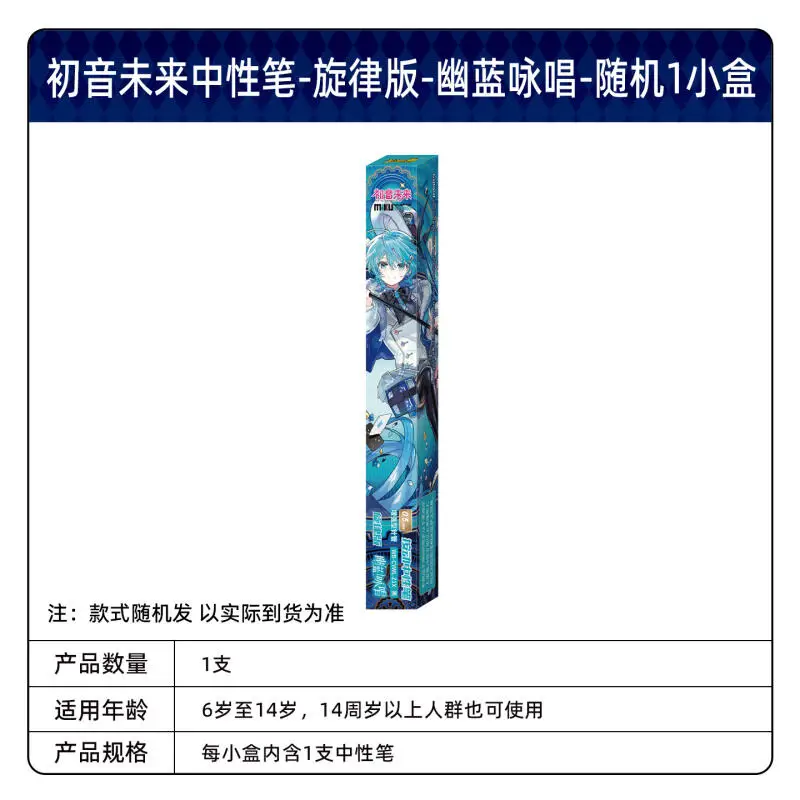 Фото Ручка гелевая Kayou Stationery Hatsune Miku, нейтральная, версия Melodic, синяя, 0.5 мм, аниме-ручка для студентов, для письма №4