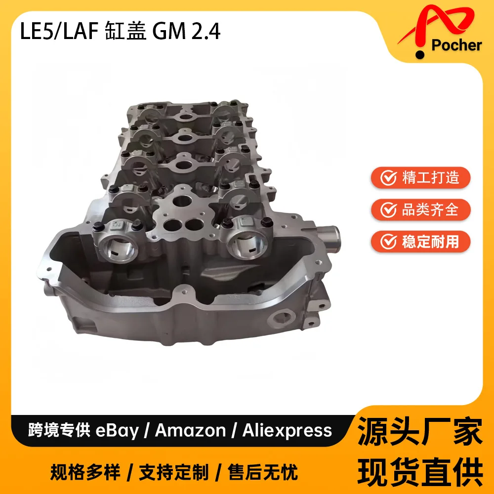 Головка блока цилиндров двигателя LE5 для Chevrolet Buick 2.4L