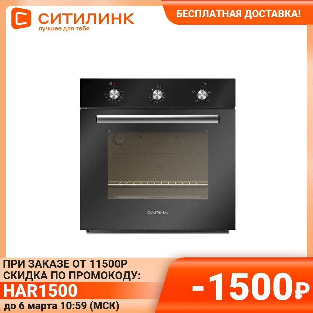 Духовой шкаф DARINA 1U BDE 111 701 At антрацит | Бытовая техника