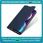 Чехол книжка для OPPO Realme 8  Realme 8 Pro Dux Ducis