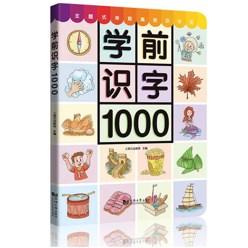 

New Learning 1000 Chinese Characters for Preschool Kids/Children Early Education Book with Pictures;Pinyin and English 0-6 ages