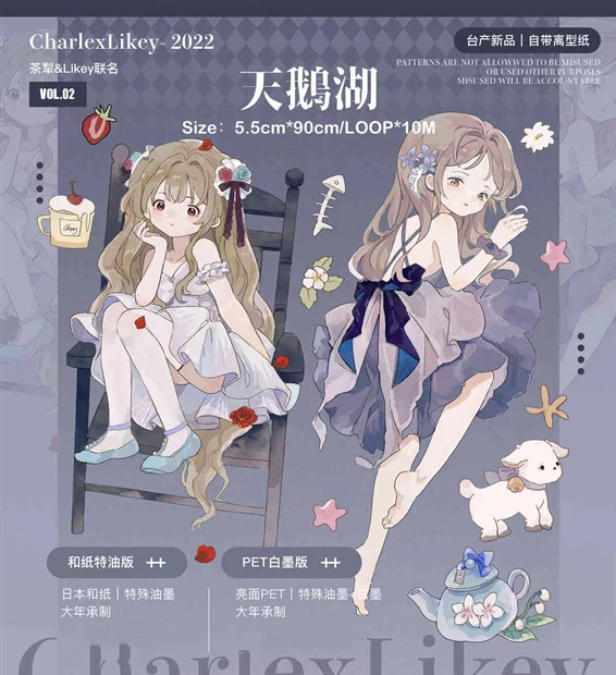 

1 Loop Swan Lake Cute Girl PET Tape