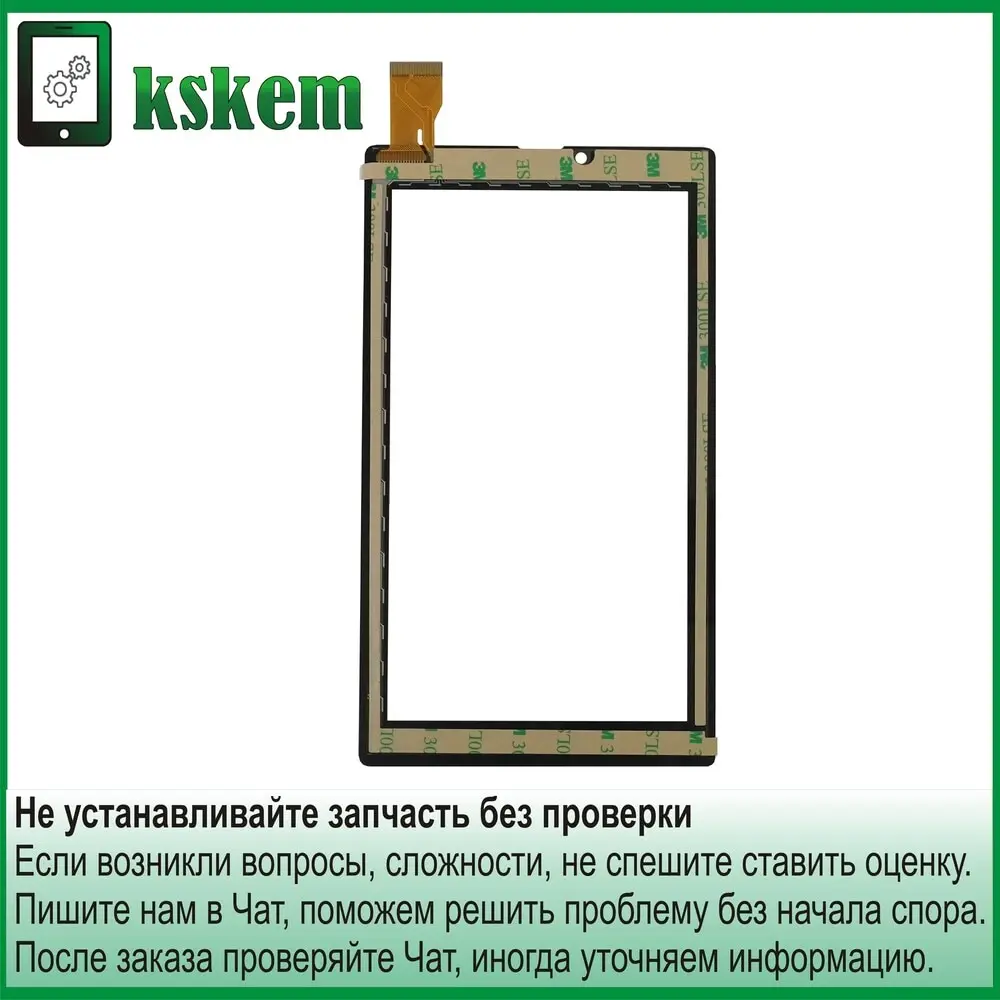 Тачскрин Digma Optima 7200T 3G (TT7042MG) 7.0 дюймов сенсор для планшета |