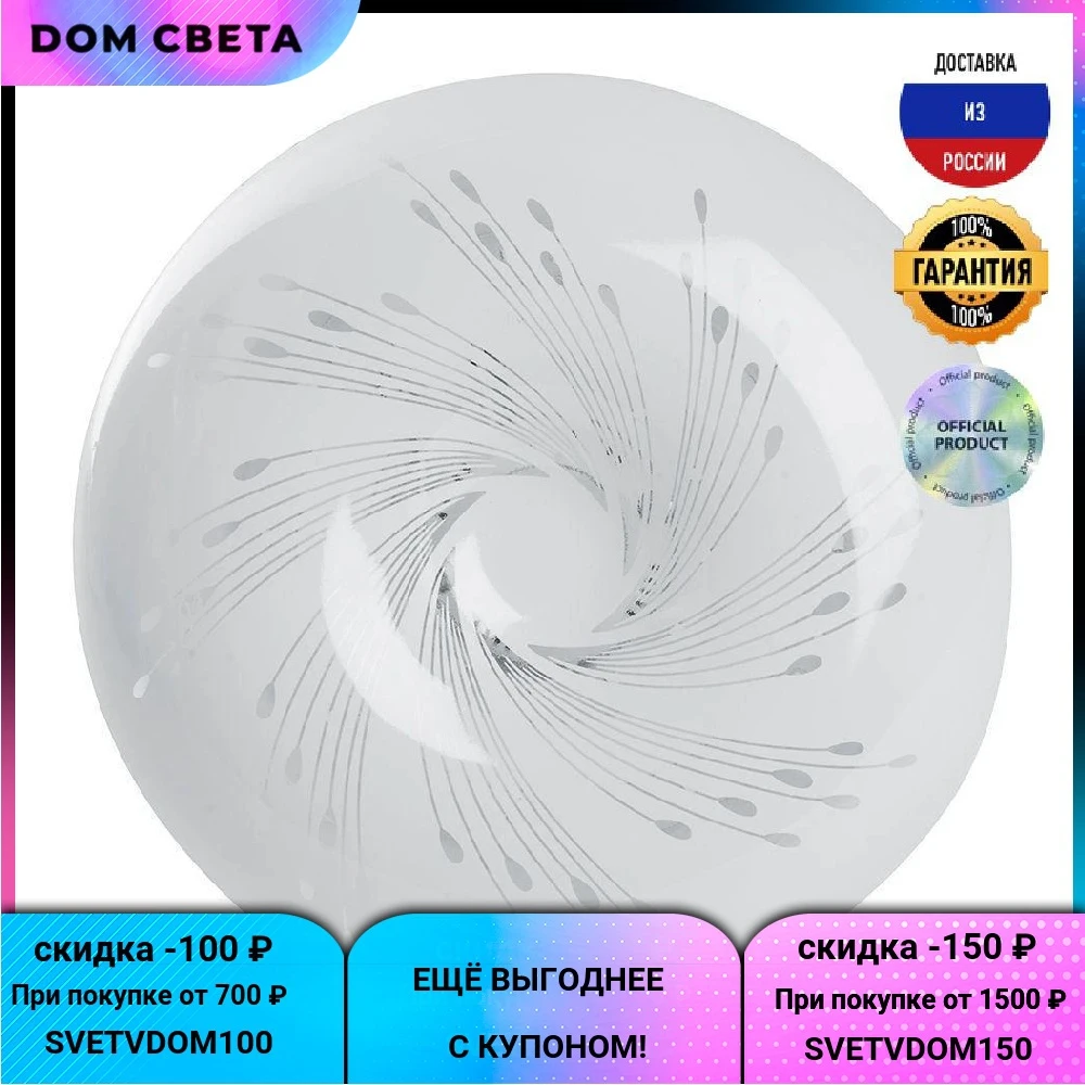 Лампа Feron Botanic AL772 41740 потолочная LED для освещения домашних светильников, люстр и светильников внутреннего помещения.