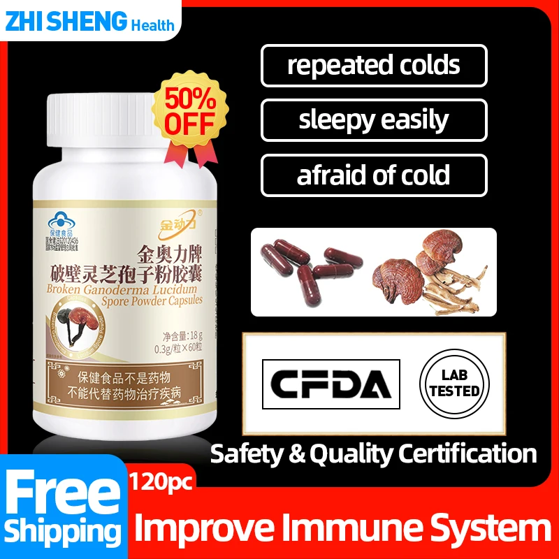 

Ganoderma Lucidum Spore Powder Capsules Immune System Booster Pills Reishi Mushroom Extract Supplements CFDA Approved