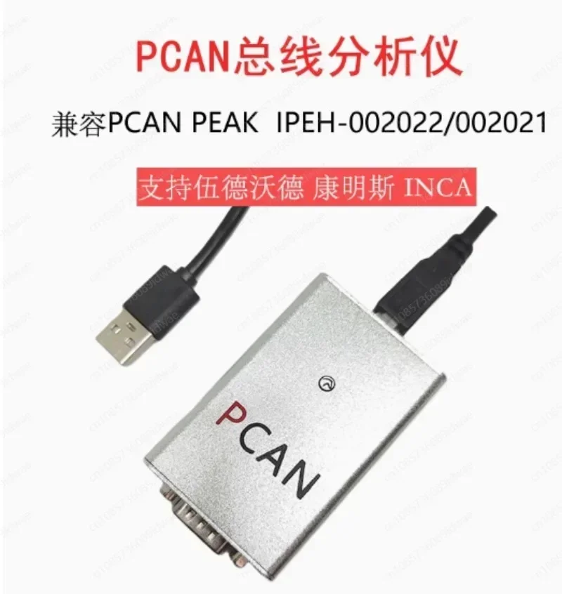 CAN-анализатор PCAN USB-CAN совместимый с PEAK IPEH-00 2022/21 поддерживает просмотр BUSMaster