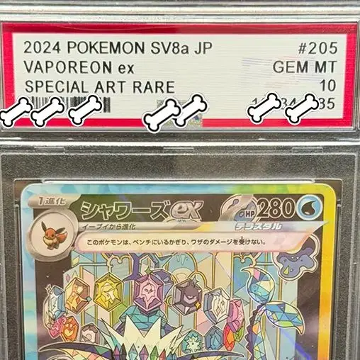 Фото PTCG DIY 2024 POKEMON SV8a JP VAPOREON Ex SPECIAL ART RARE SPECIAL ART RARE Base Set GAME GREY HAT VAN GOGH Game Proxy Card Toy №4