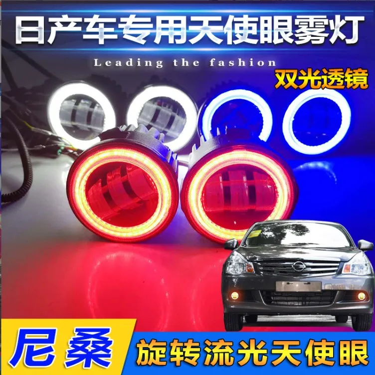 Автомобильный передний фонарь для Nissan Tiida противотуманная фара X-Trail Rogue