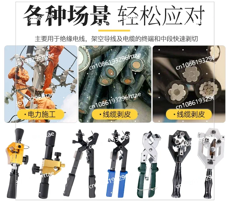Многофункциональный инструмент для зачистки проводов BX-30 Кабель 10KV Верхняя