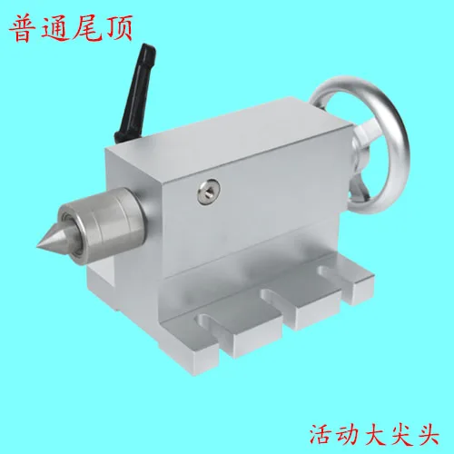 

A-axis, rotating shaft accessories -- tail top, plug head, thimble, tail stock, movable top