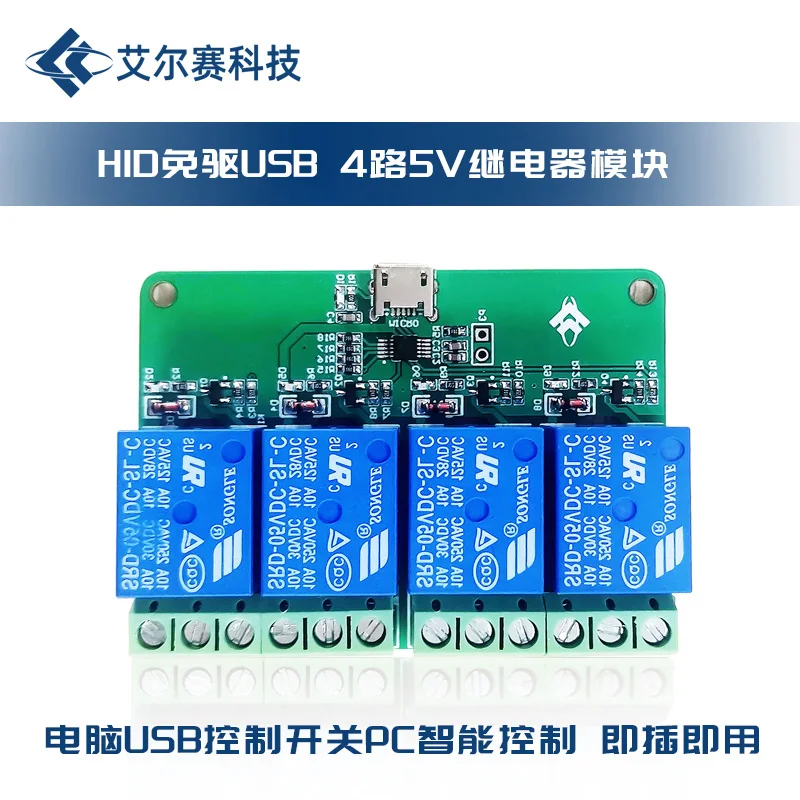 

USB-переключатель управления HID, 5 В, для компьютера