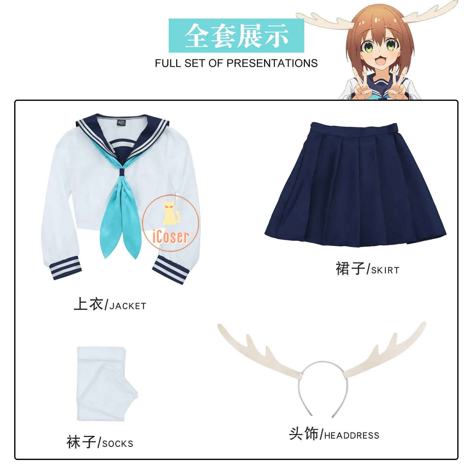 Noko Shikanoko косплей костюм парик аниме Мой олень друг нокотан платье школьная форма