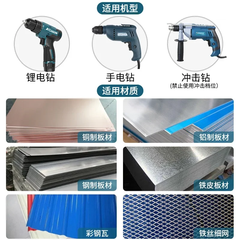 Электрические ножницы для металла Aoben