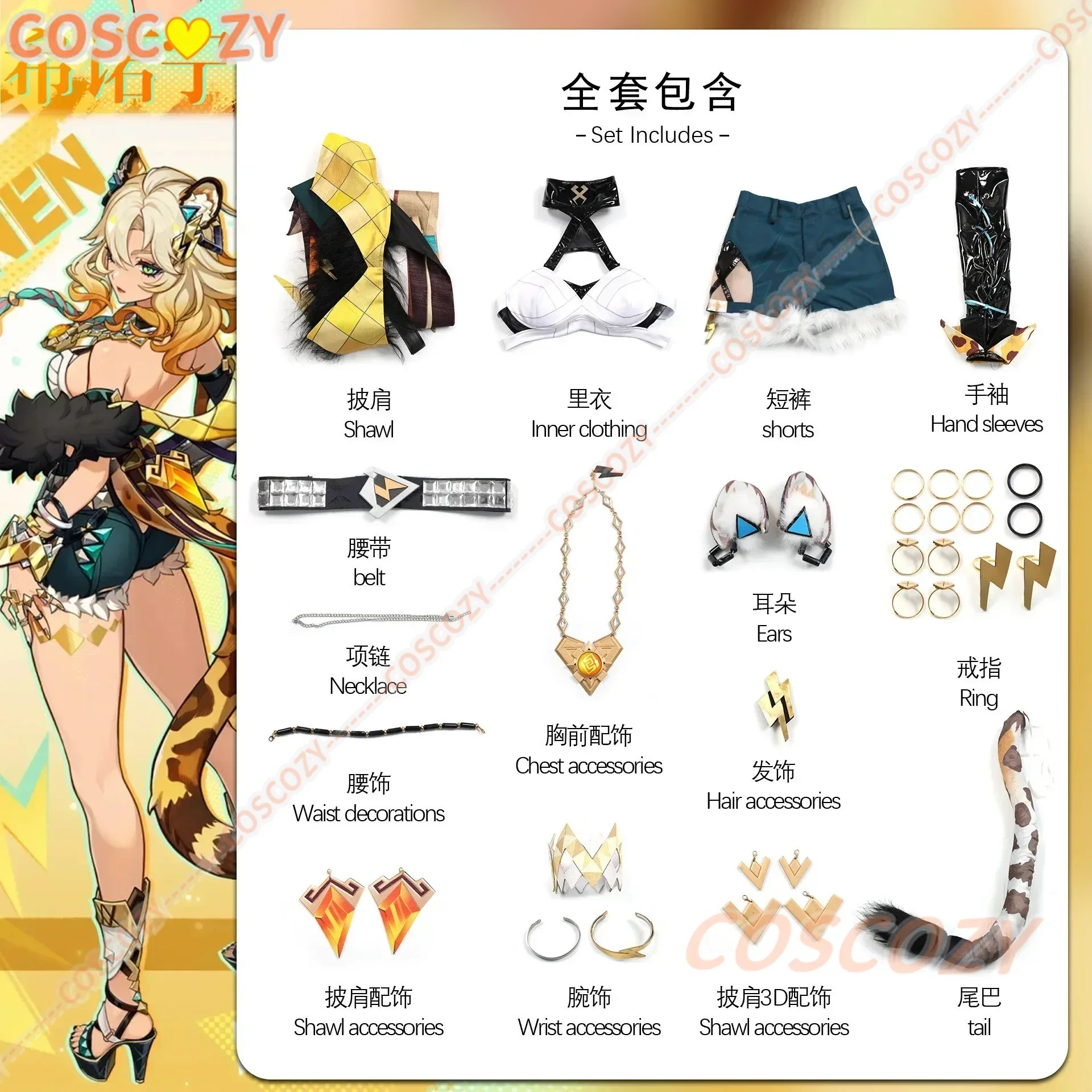 Косплей Хэллоуин косплей геншин ударопрочный костюм нананьцыань наталлан