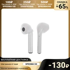 Наушники SmartBuy i7 mini SBH-301, беспроводные, вкладыши,микрофон,BT v4.2, 55400 мАч,белые 4193994